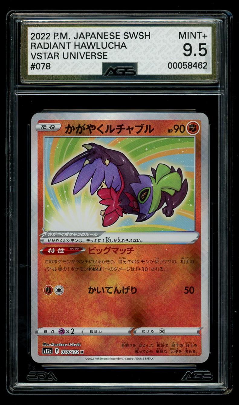 2022 VSTAR Universe #078 Japanese - Holo Radiant Hawlucha (MINT+ 9.5)