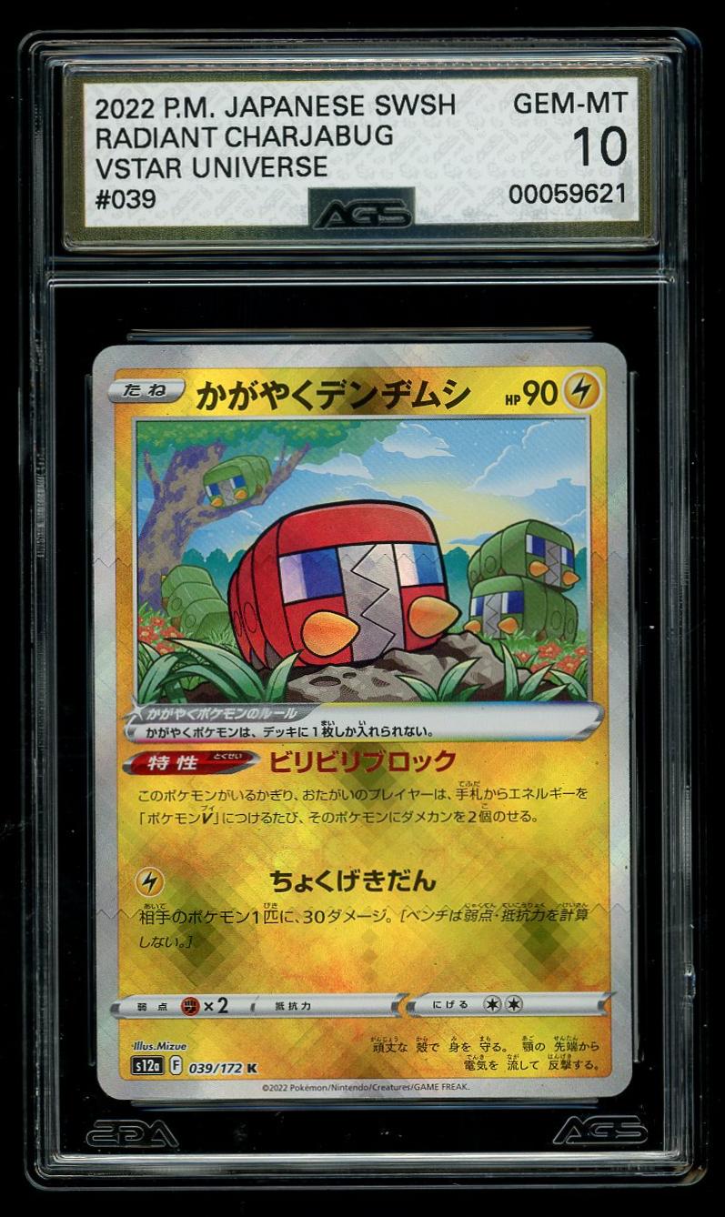 2022 VSTAR Universe #039 Japanese - Holo Radiant Charjabug (GEM-MT 10)