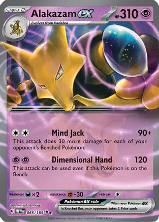 Alakazam ex 065/165 / Double Rare