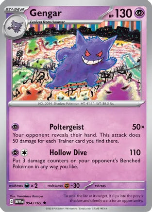 Gengar 094/165 / Rare